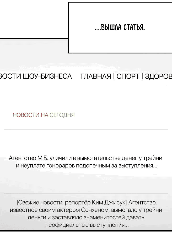 Манга Аптека, в которой воет Волк - Глава 59 Страница 2