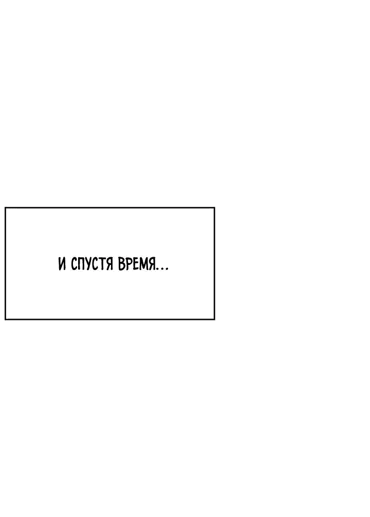 Манга Аптека, в которой воет Волк - Глава 59 Страница 1