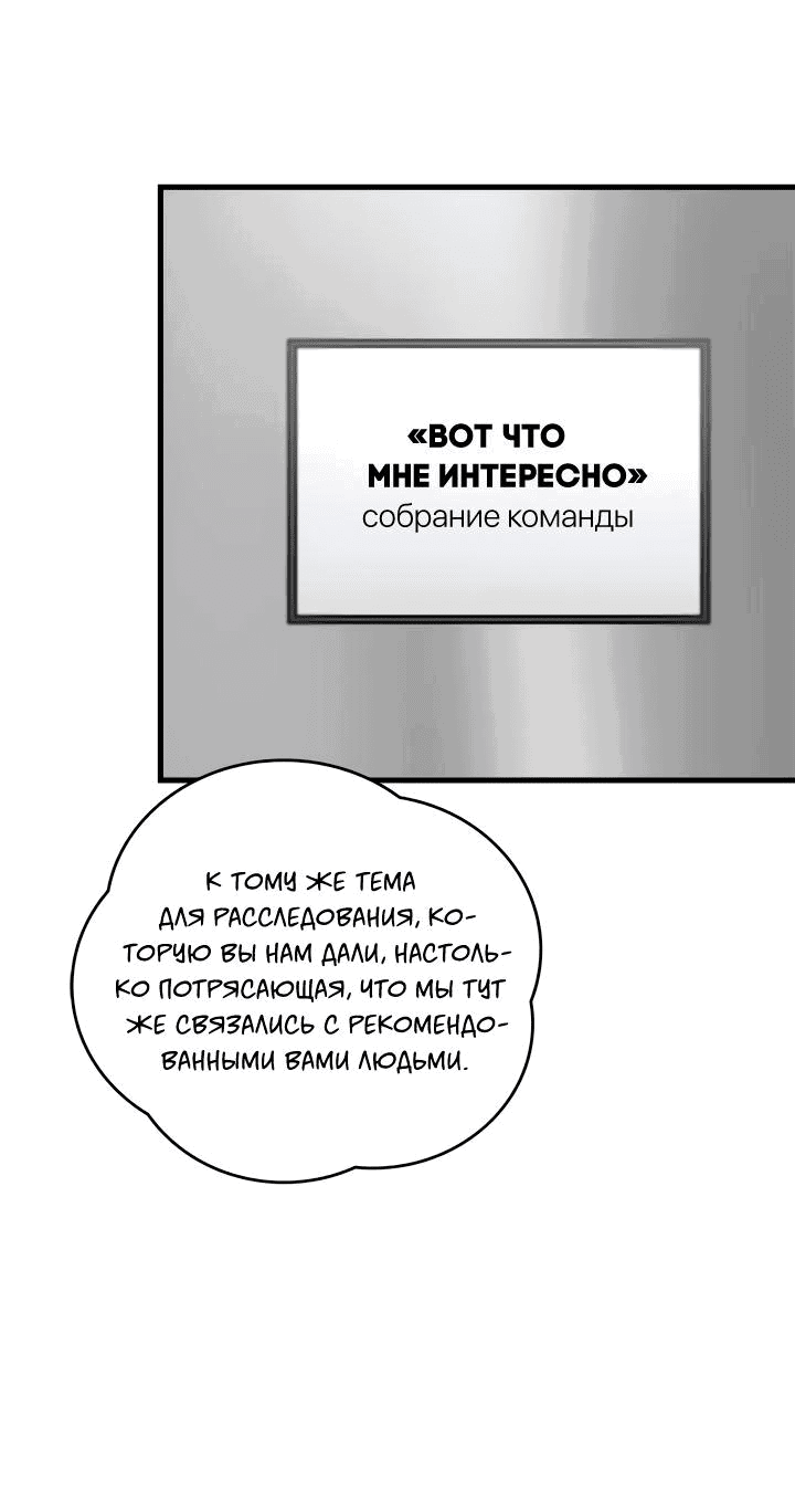 Манга Аптека, в которой воет Волк - Глава 62 Страница 75