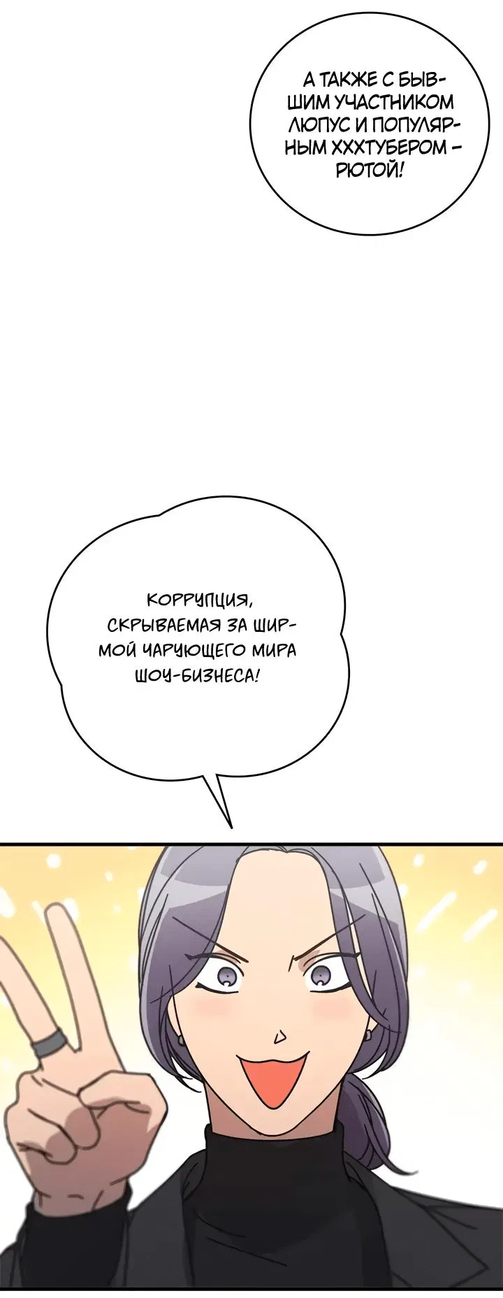 Манга Аптека, в которой воет Волк - Глава 62 Страница 77