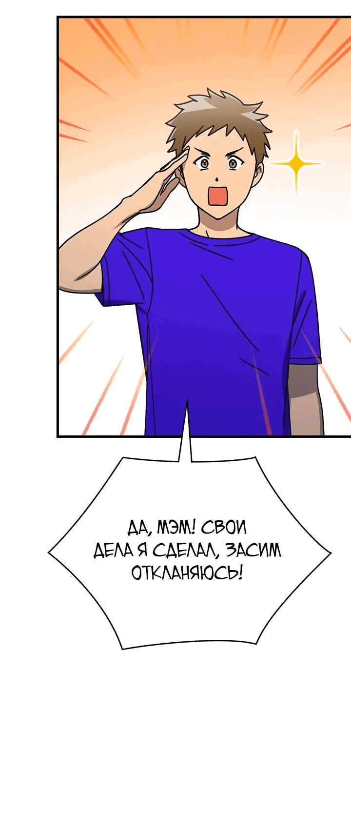 Манга Аптека, в которой воет Волк - Глава 61 Страница 5