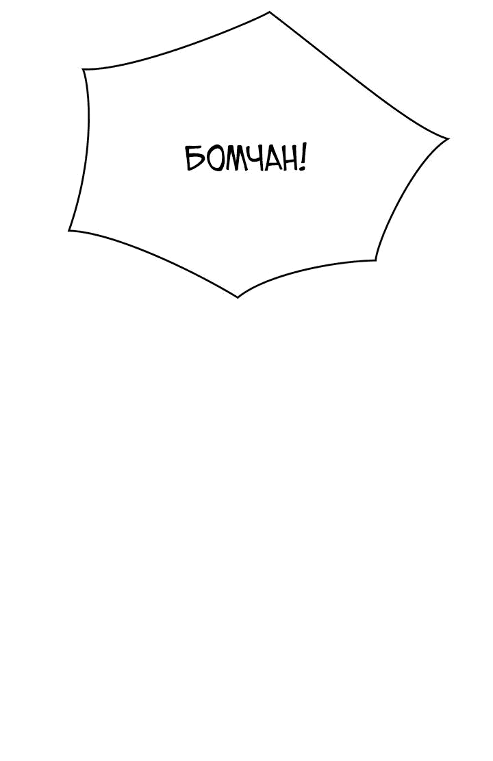 Манга Аптека, в которой воет Волк - Глава 61 Страница 8