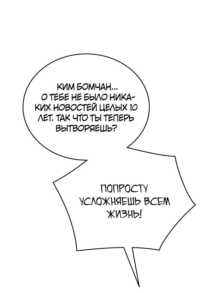 Манга Аптека, в которой воет Волк - Глава 60 Страница 13