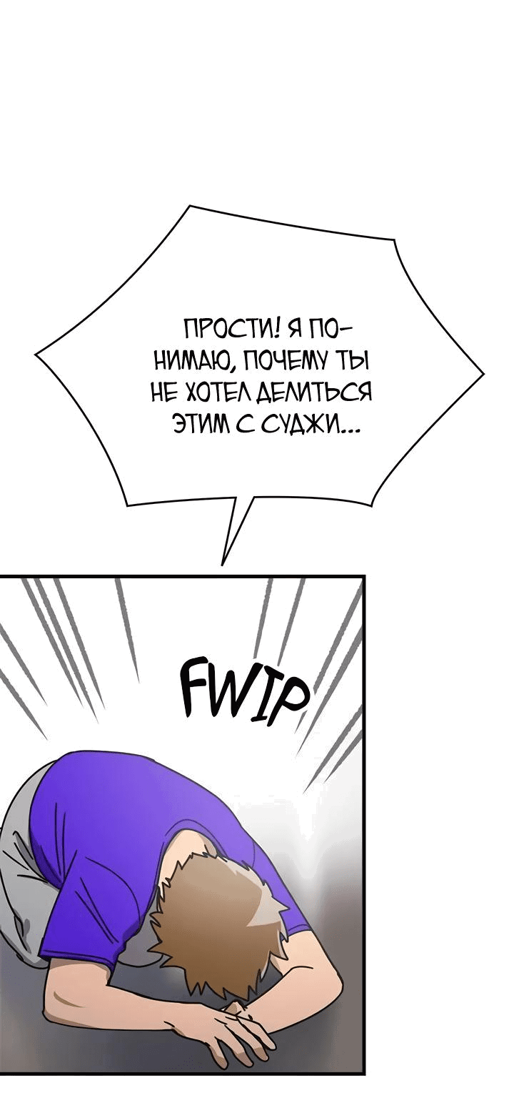 Манга Аптека, в которой воет Волк - Глава 60 Страница 80