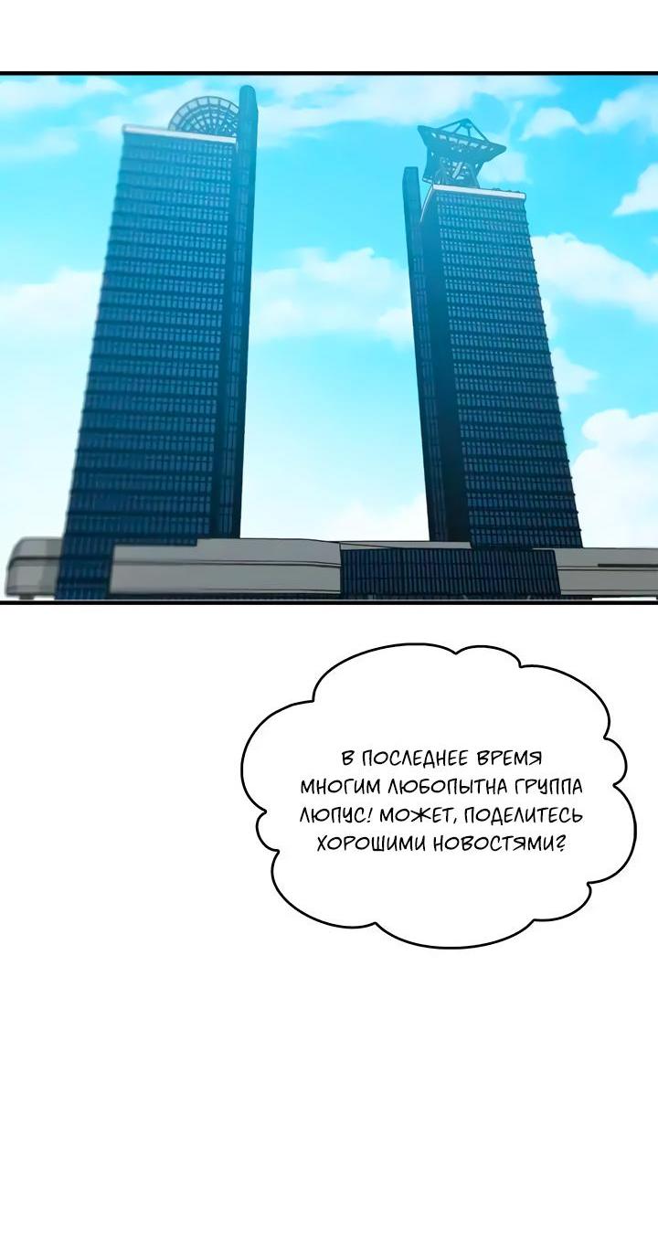 Манга Аптека, в которой воет Волк - Глава 69 Страница 62