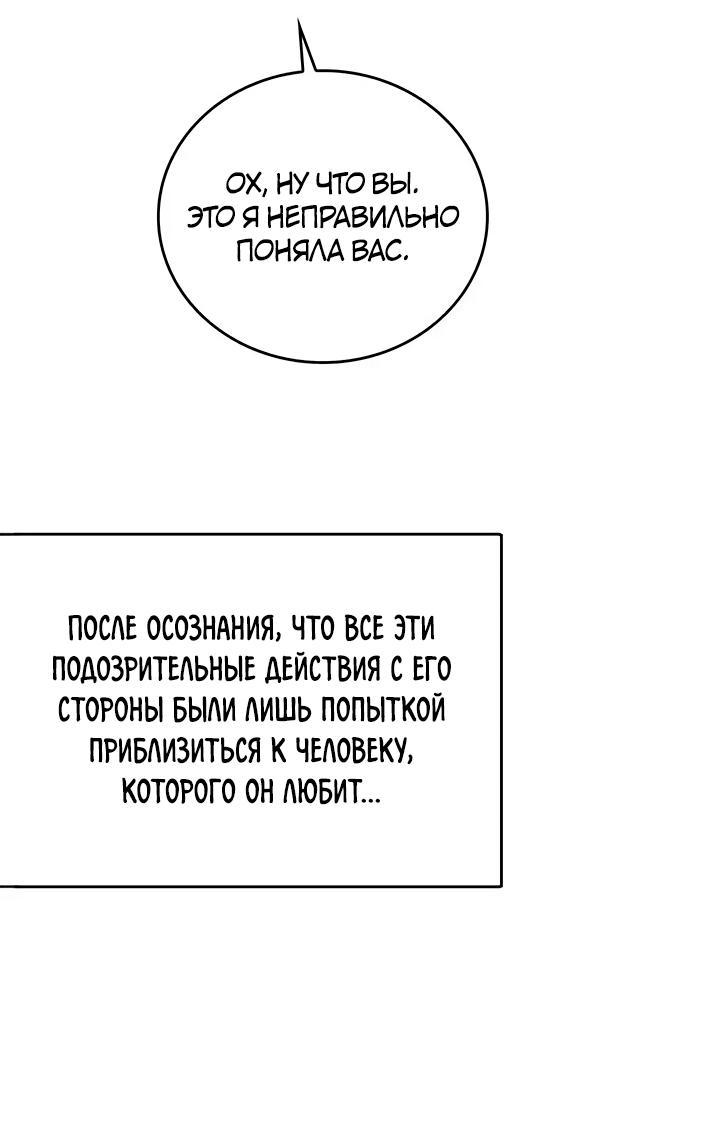 Манга Аптека, в которой воет Волк - Глава 69 Страница 41