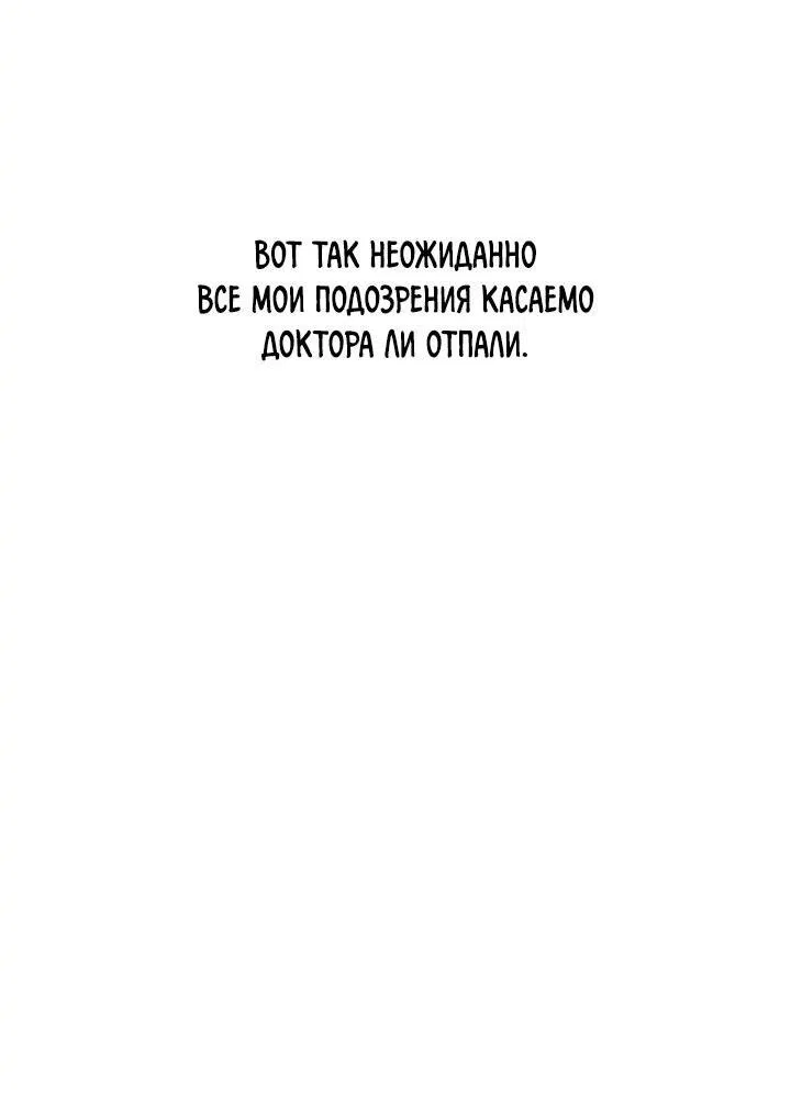 Манга Аптека, в которой воет Волк - Глава 69 Страница 21