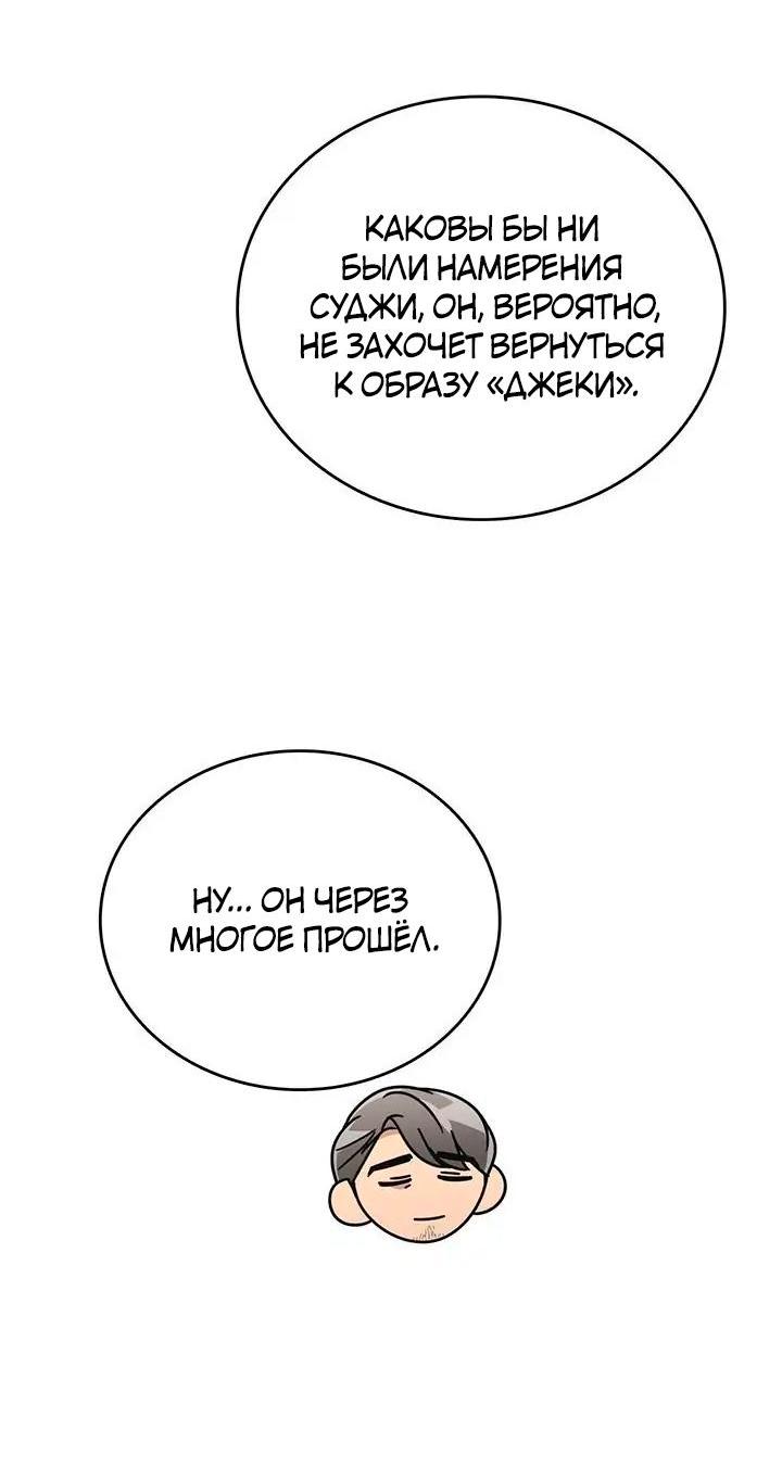 Манга Аптека, в которой воет Волк - Глава 68 Страница 30