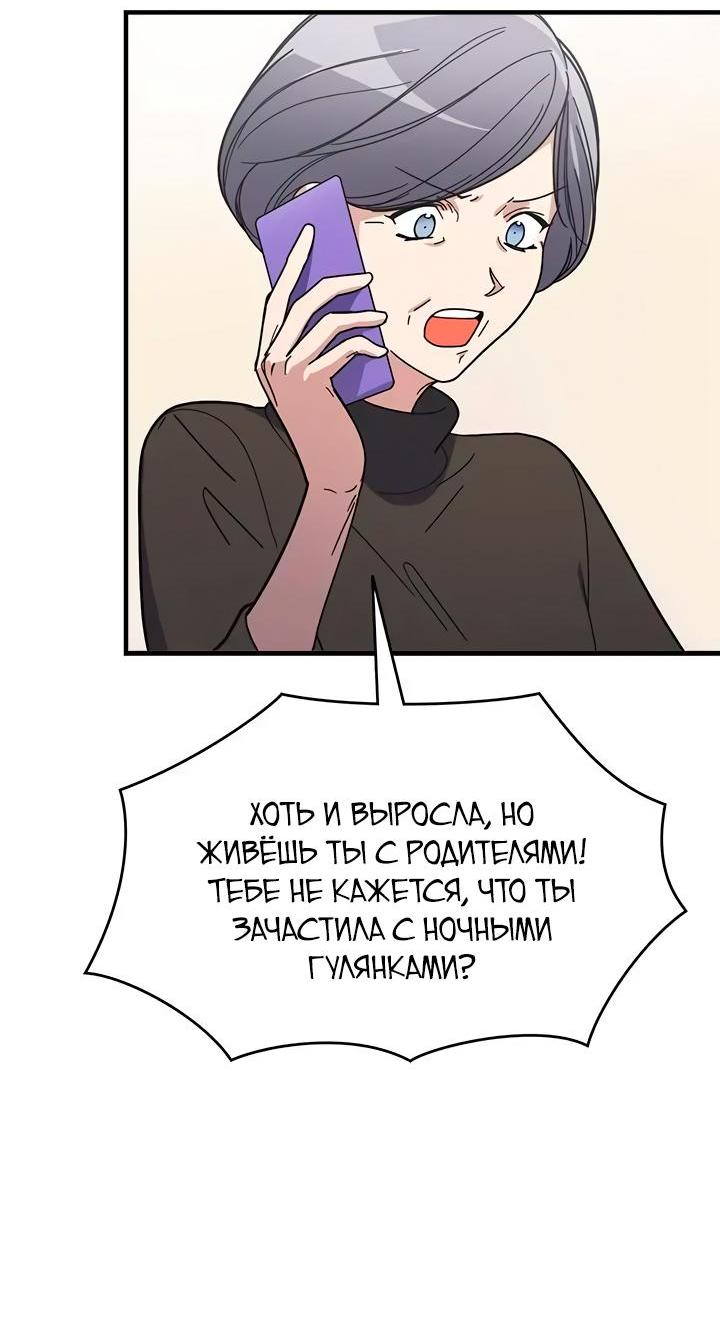 Манга Аптека, в которой воет Волк - Глава 67 Страница 25