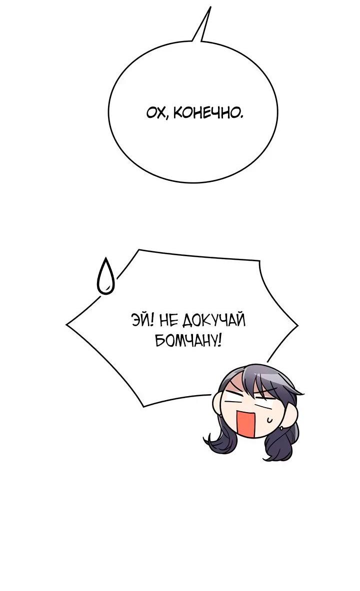 Манга Аптека, в которой воет Волк - Глава 67 Страница 51