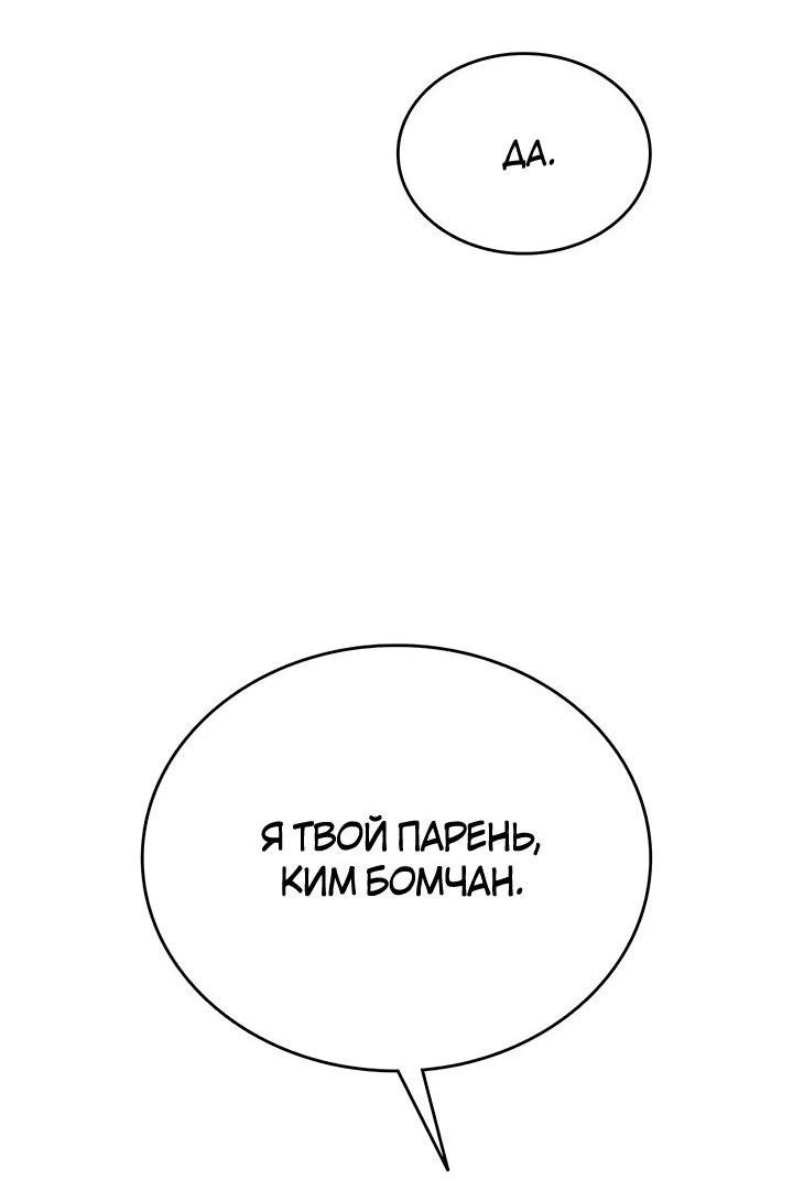 Манга Аптека, в которой воет Волк - Глава 67 Страница 87
