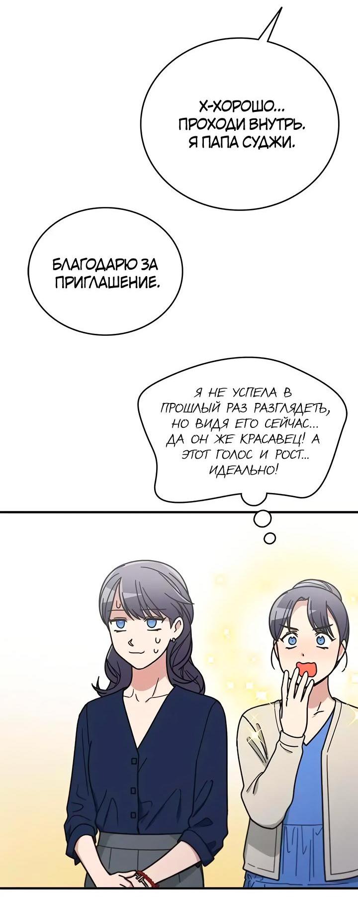 Манга Аптека, в которой воет Волк - Глава 67 Страница 3