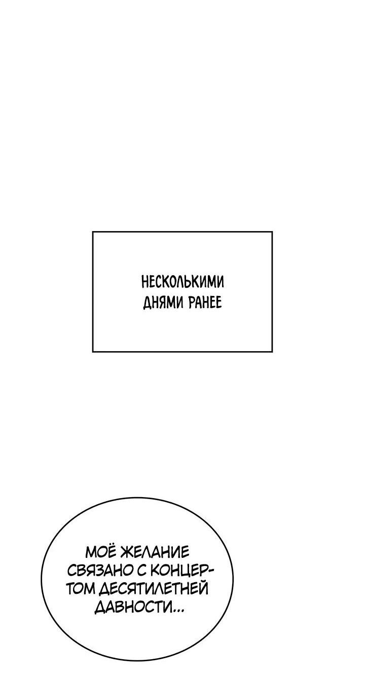 Манга Аптека, в которой воет Волк - Глава 67 Страница 6