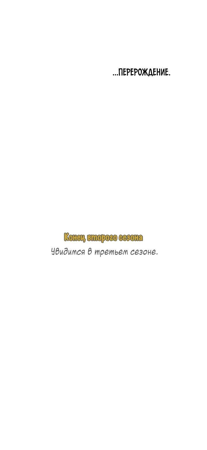 Манга Аптека, в которой воет Волк - Глава 66 Страница 78