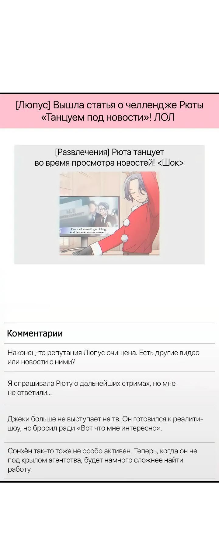 Манга Аптека, в которой воет Волк - Глава 66 Страница 43