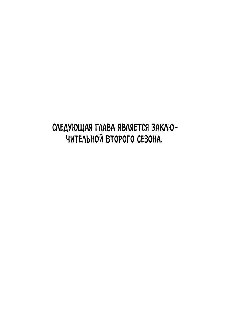 Манга Аптека, в которой воет Волк - Глава 65 Страница 77