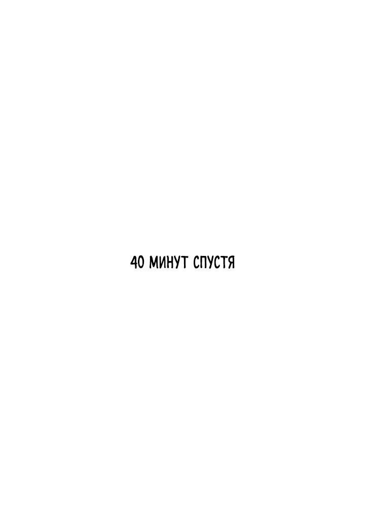 Манга Аптека, в которой воет Волк - Глава 65 Страница 30