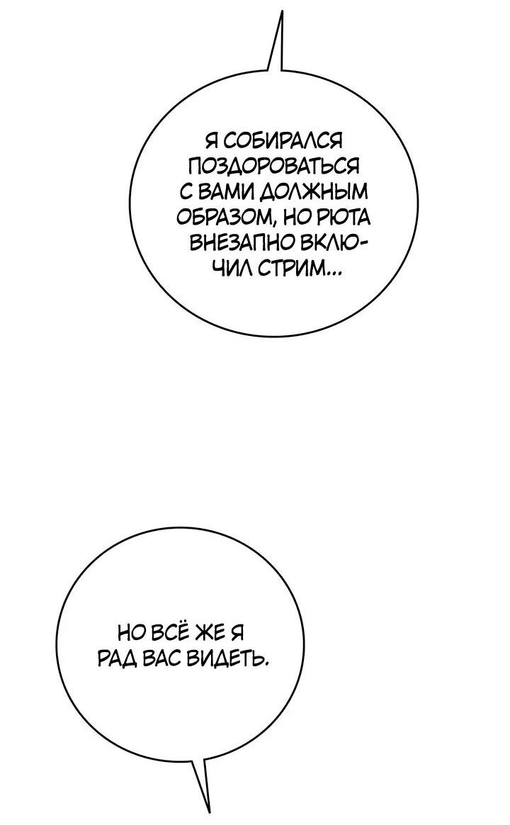 Манга Аптека, в которой воет Волк - Глава 64 Страница 14