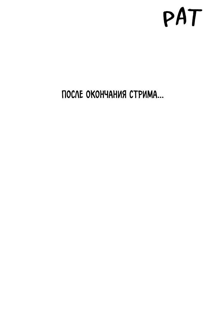 Манга Аптека, в которой воет Волк - Глава 64 Страница 59