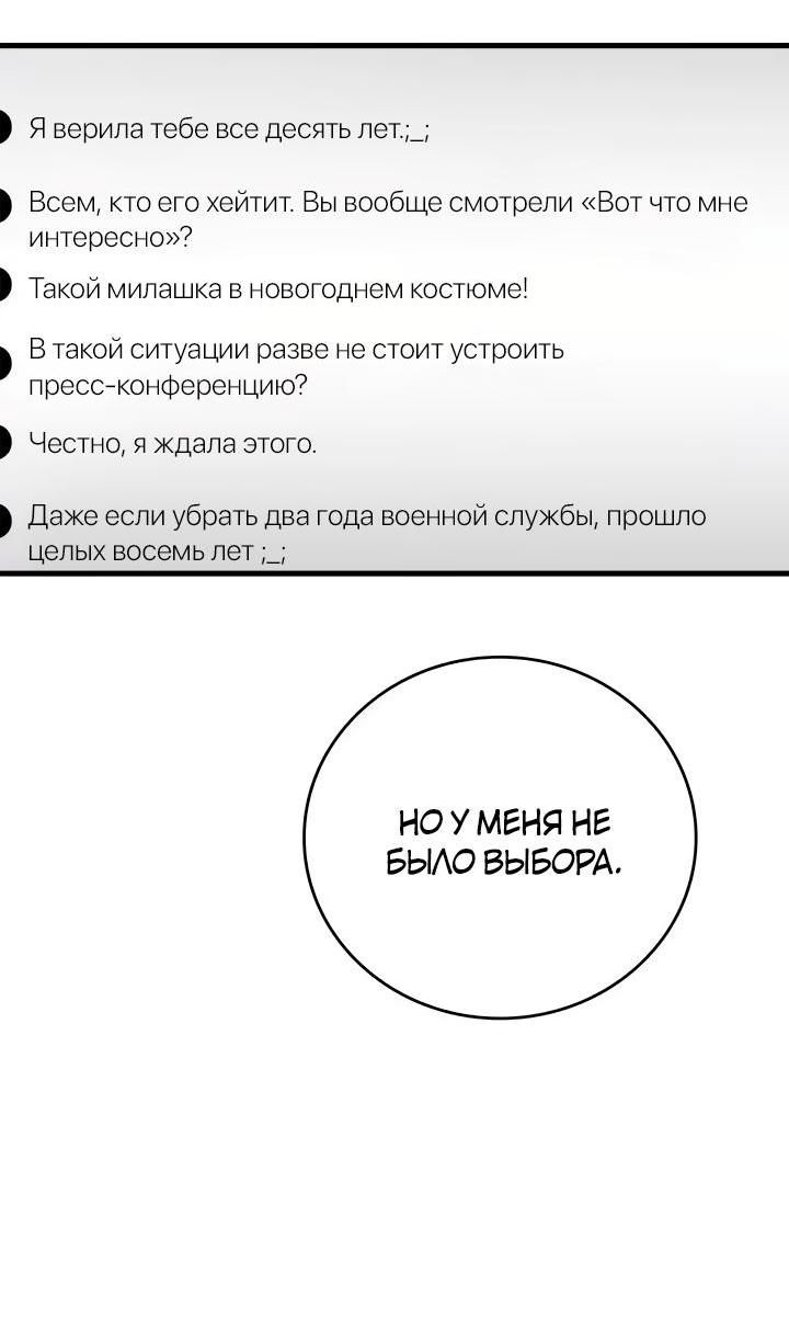 Манга Аптека, в которой воет Волк - Глава 64 Страница 27