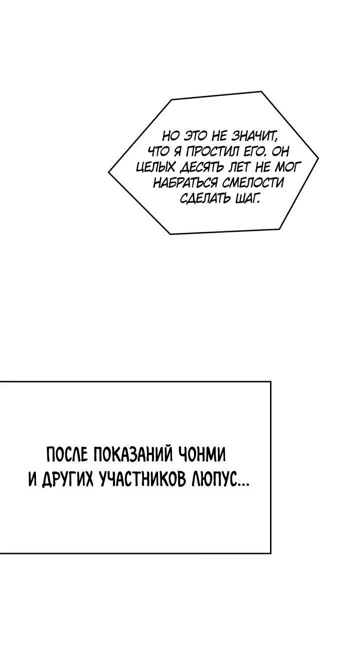 Манга Аптека, в которой воет Волк - Глава 63 Страница 19