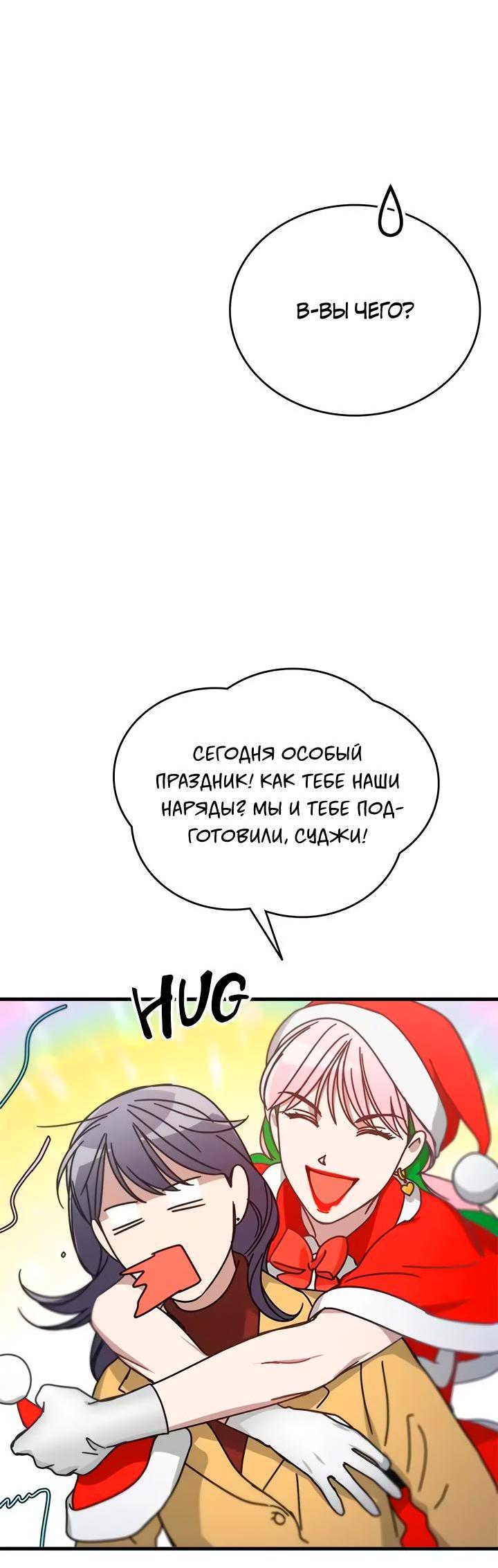 Манга Аптека, в которой воет Волк - Глава 63 Страница 68