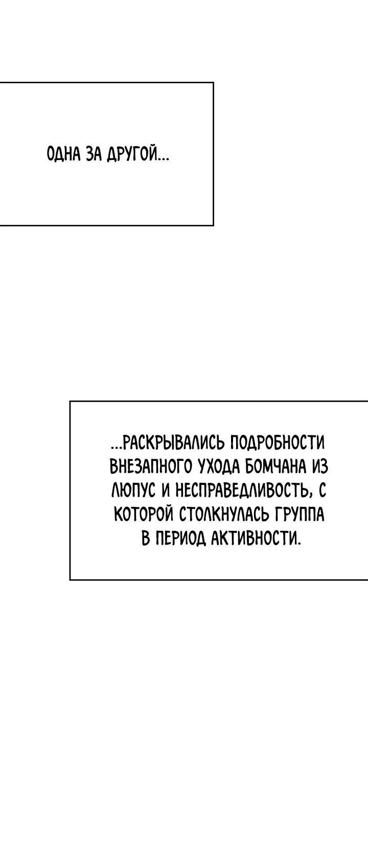 Манга Аптека, в которой воет Волк - Глава 63 Страница 31