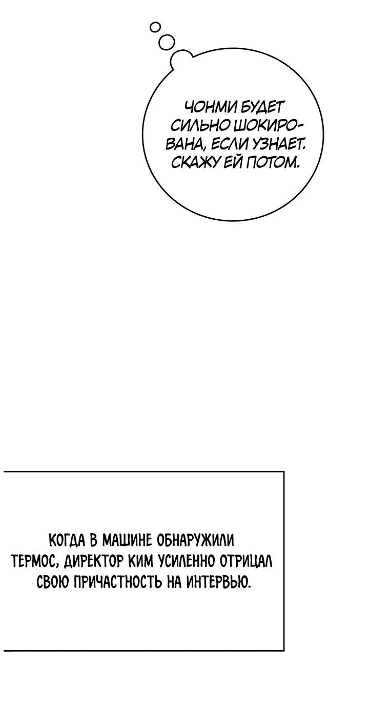 Манга Аптека, в которой воет Волк - Глава 63 Страница 49