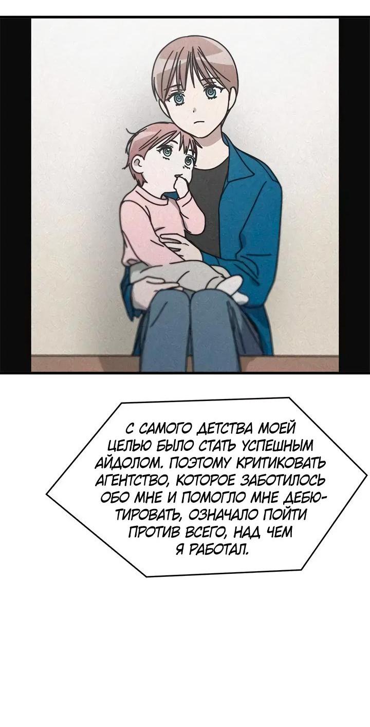 Манга Аптека, в которой воет Волк - Глава 63 Страница 17