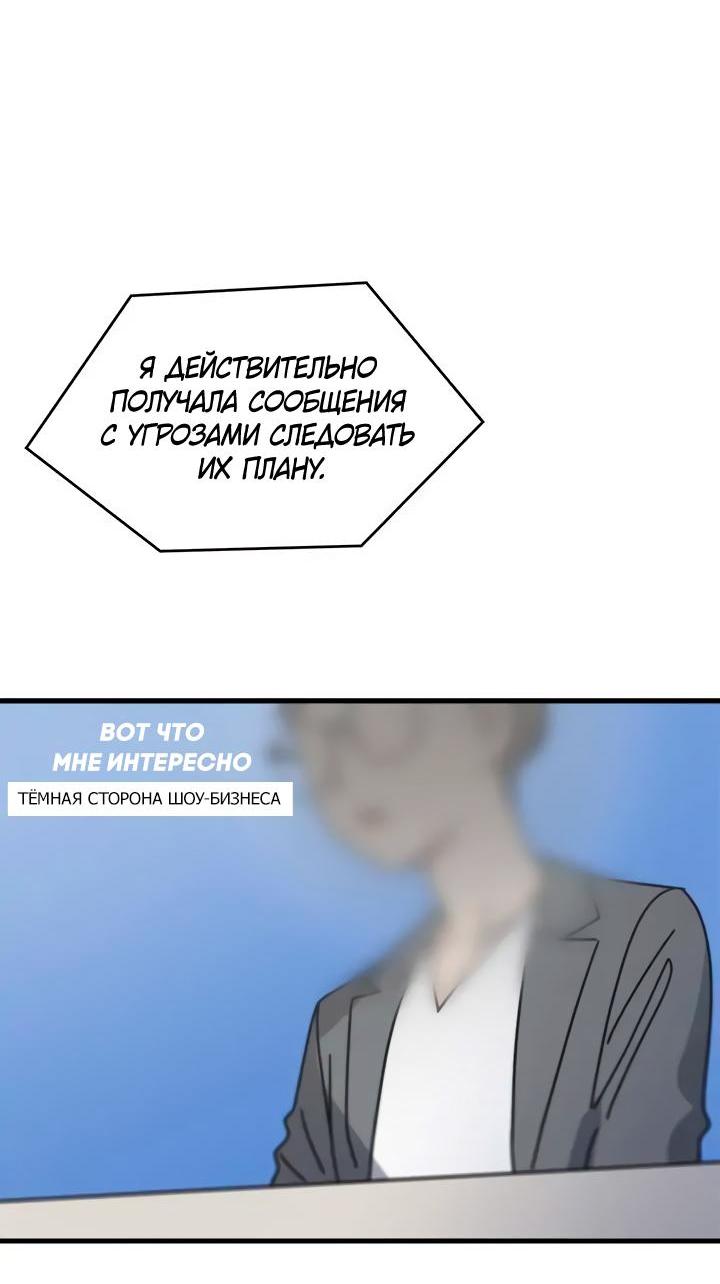 Манга Аптека, в которой воет Волк - Глава 63 Страница 2