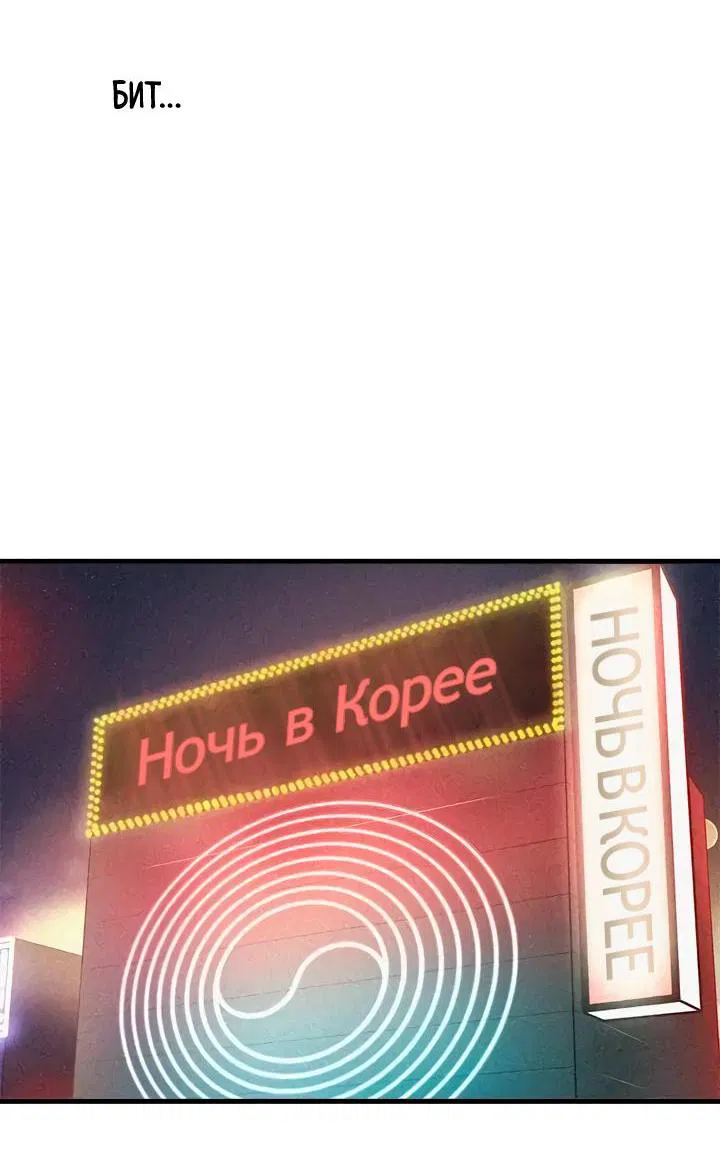 Манга Аптека, в которой воет Волк - Глава 63 Страница 41