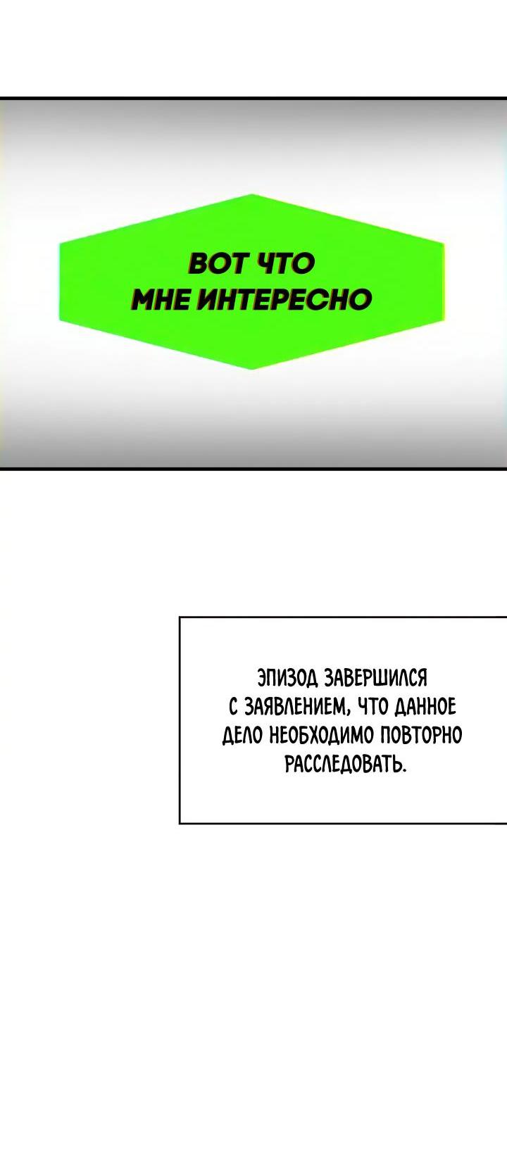 Манга Аптека, в которой воет Волк - Глава 63 Страница 50