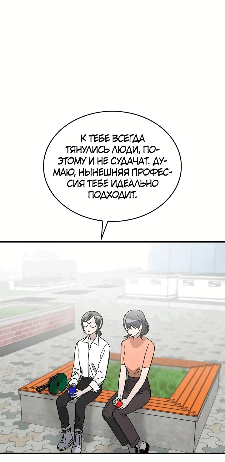 Манга Аптека, в которой воет Волк - Глава 77 Страница 14