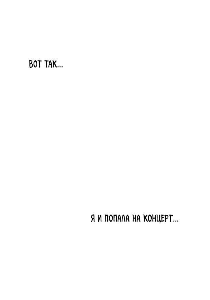Манга Аптека, в которой воет Волк - Глава 77 Страница 35