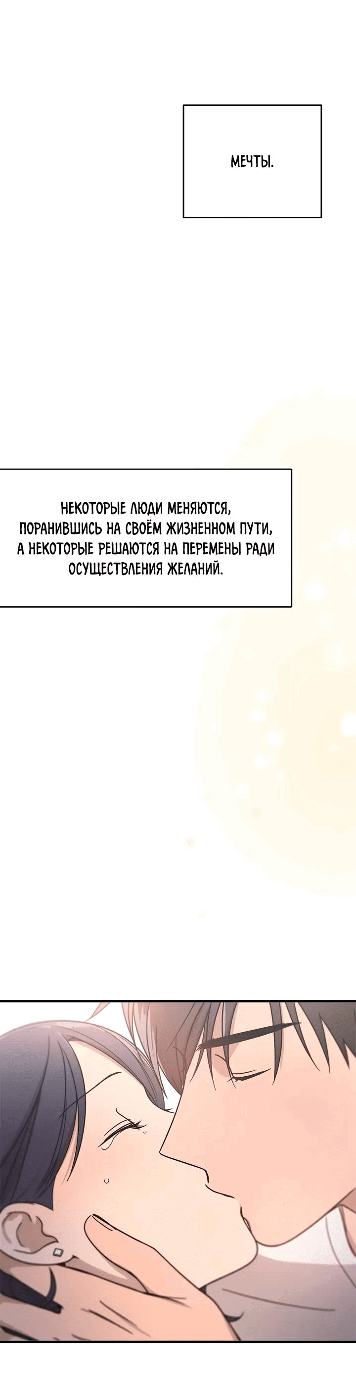 Манга Аптека, в которой воет Волк - Глава 77 Страница 102