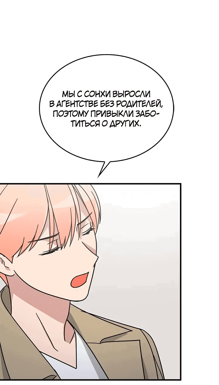 Манга Аптека, в которой воет Волк - Глава 76 Страница 28