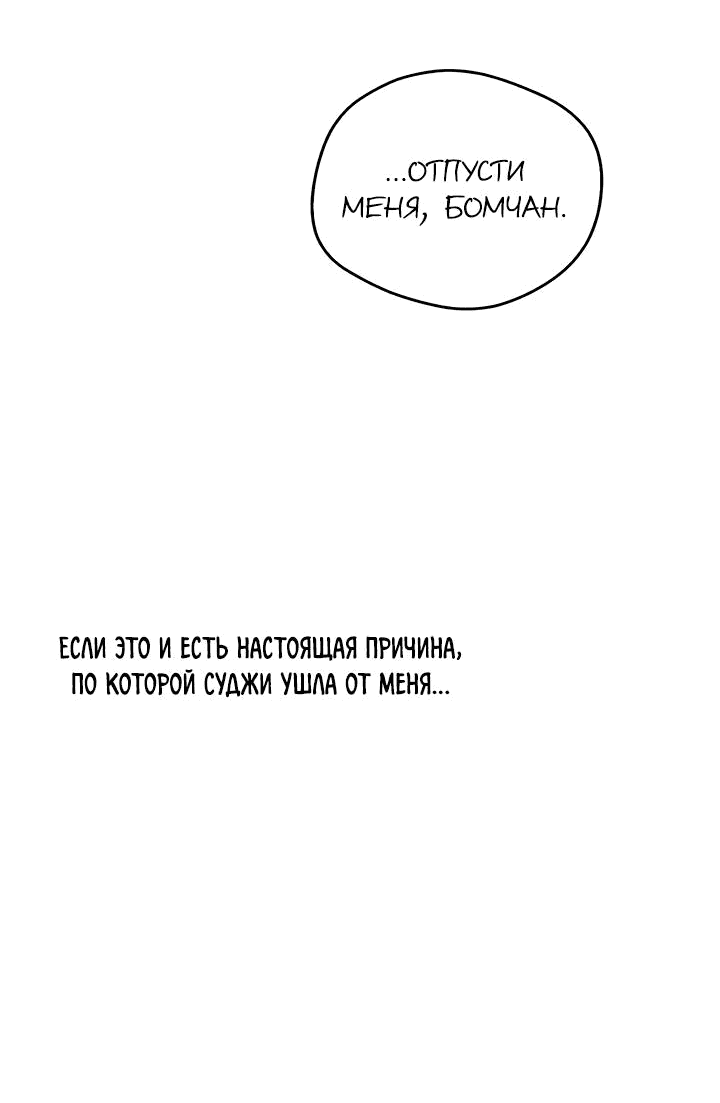 Манга Аптека, в которой воет Волк - Глава 76 Страница 18