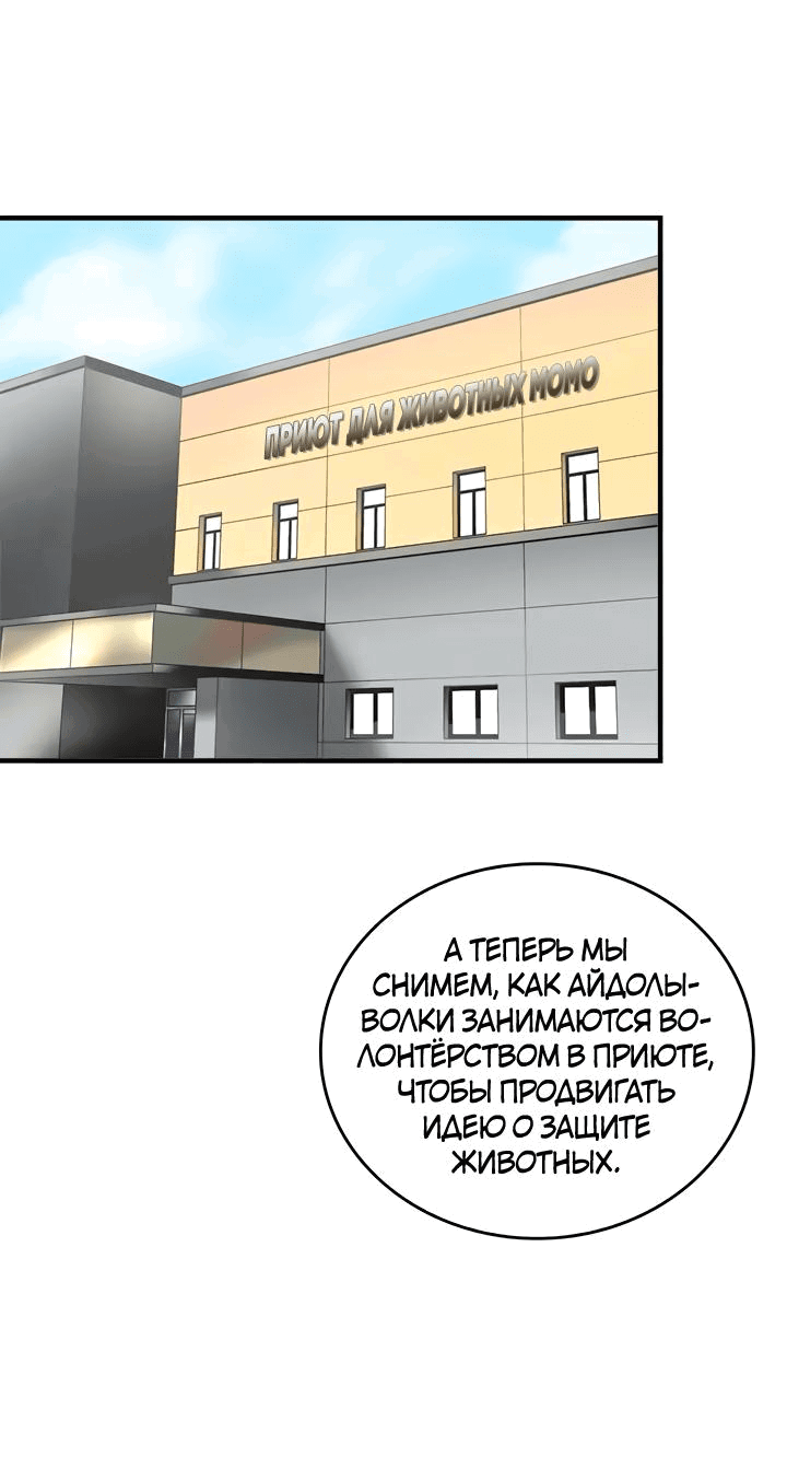Манга Аптека, в которой воет Волк - Глава 75 Страница 8