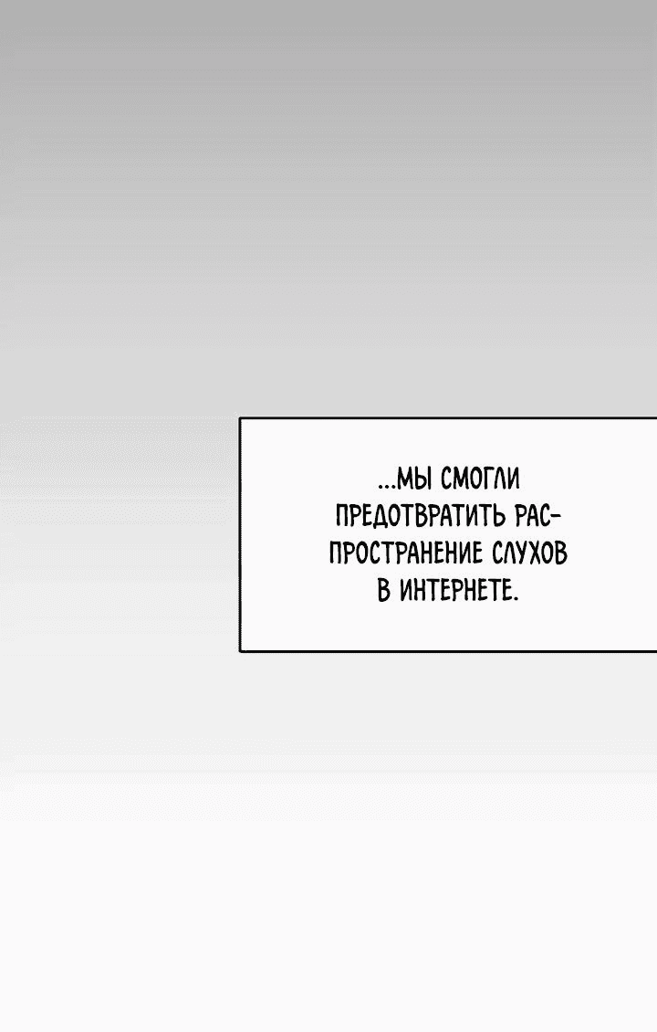 Манга Аптека, в которой воет Волк - Глава 74 Страница 46