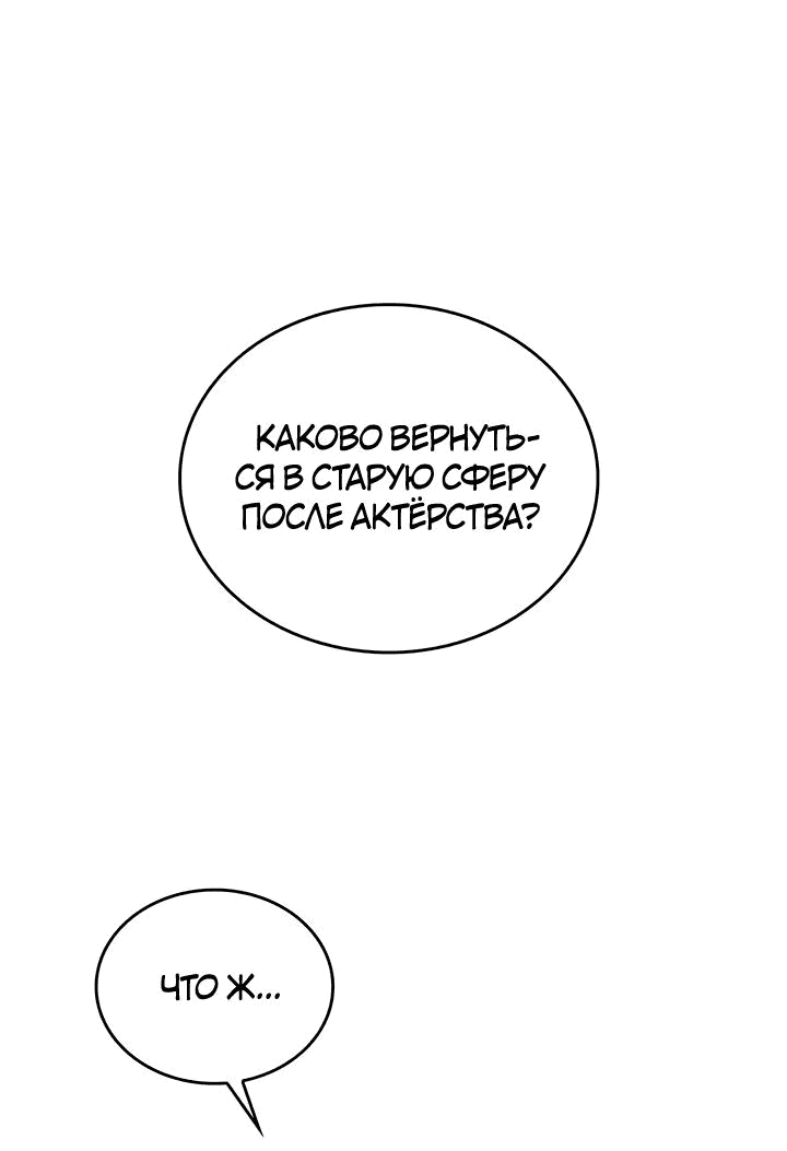 Манга Аптека, в которой воет Волк - Глава 73 Страница 12