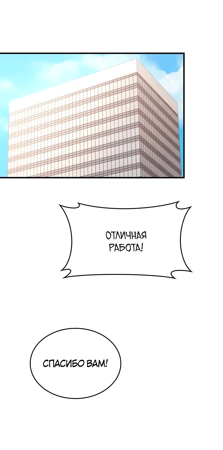 Манга Аптека, в которой воет Волк - Глава 73 Страница 46