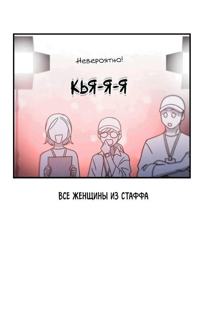 Манга Аптека, в которой воет Волк - Глава 73 Страница 25