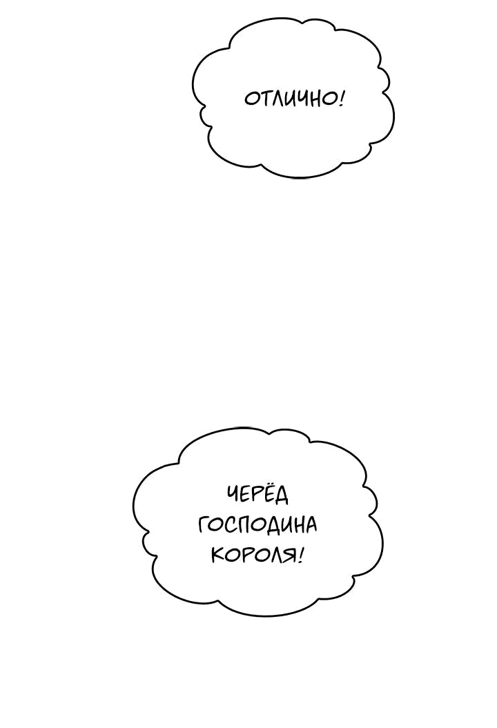 Манга Аптека, в которой воет Волк - Глава 73 Страница 19