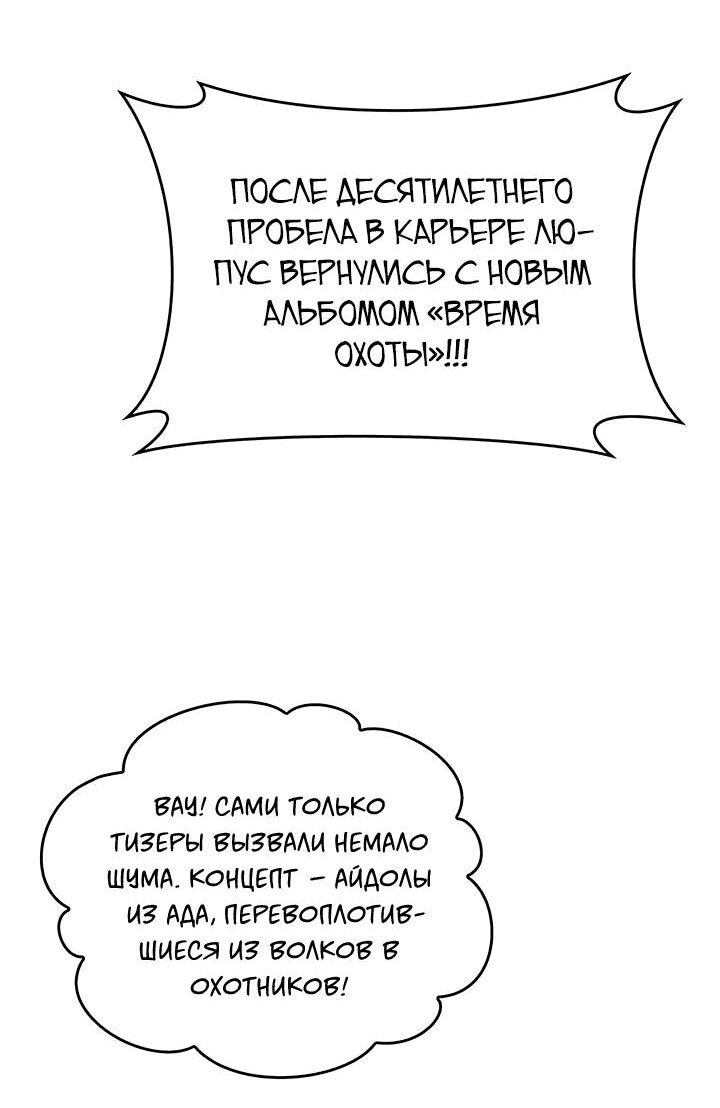 Манга Аптека, в которой воет Волк - Глава 73 Страница 7