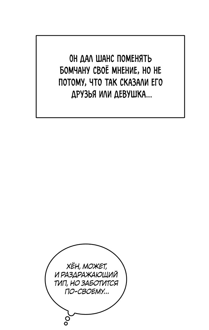 Манга Аптека, в которой воет Волк - Глава 72 Страница 41