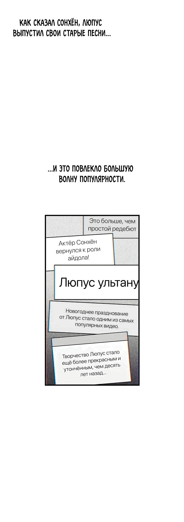 Манга Аптека, в которой воет Волк - Глава 72 Страница 59