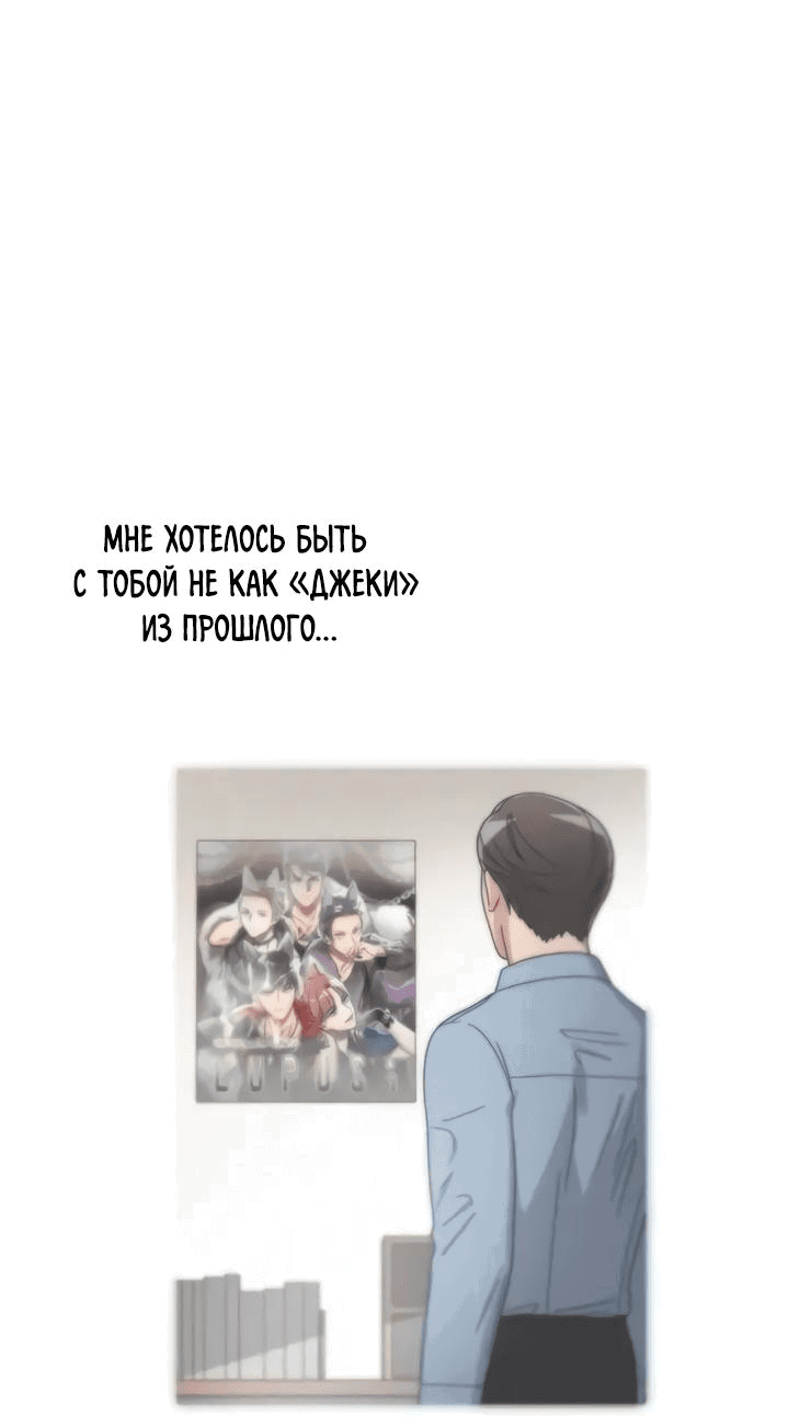 Манга Аптека, в которой воет Волк - Глава 72 Страница 34