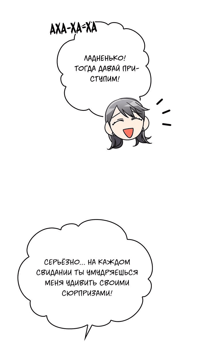 Манга Аптека, в которой воет Волк - Глава 72 Страница 44