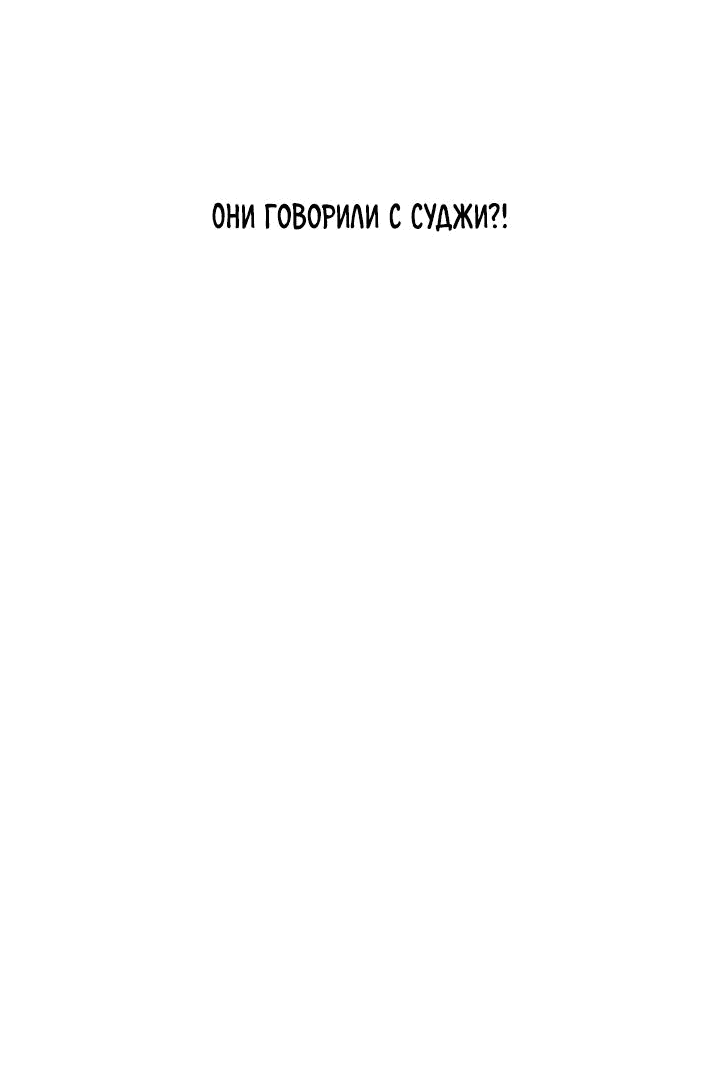 Манга Аптека, в которой воет Волк - Глава 70 Страница 40