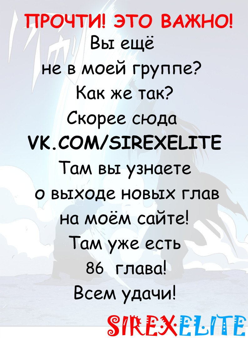 Манга Мир в супер песочнице - Глава 85 Страница 11